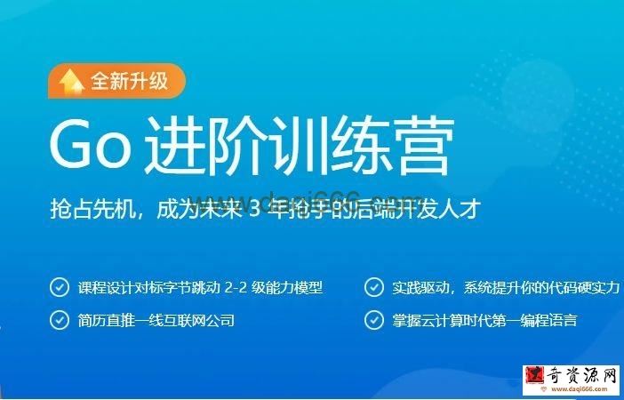 Go开发者的涨薪通道，自主开发PaaS平台核心功能