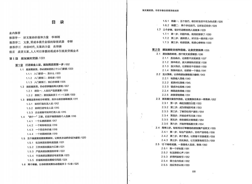 【电子书会员更新】598.《小知》交易本质_[无水印]