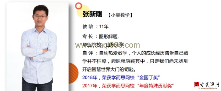 张新刚 苏教版五年级数学满分班 教材精讲+奥数拓展 25讲