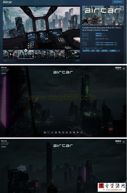 AirCar全景直播项目2023年抖音最新最火直播玩法（兔费游戏+开通VR权限+直播间搭建指导）