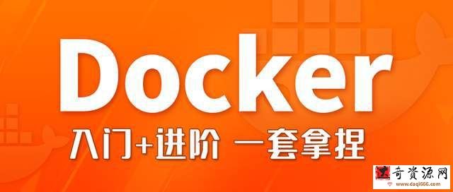 尚硅谷Docker与微服务实战（2022版）