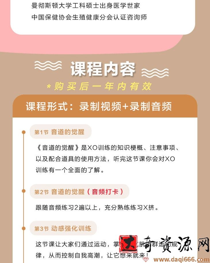 李熙墨XO学院线上训练营·XO训练高巢课