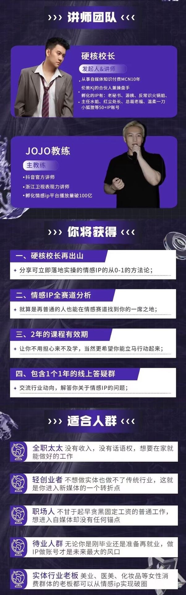 情感IP直播短视频全通大课 普通人IP之路从情感赛道开始 限时39.9????会员免费