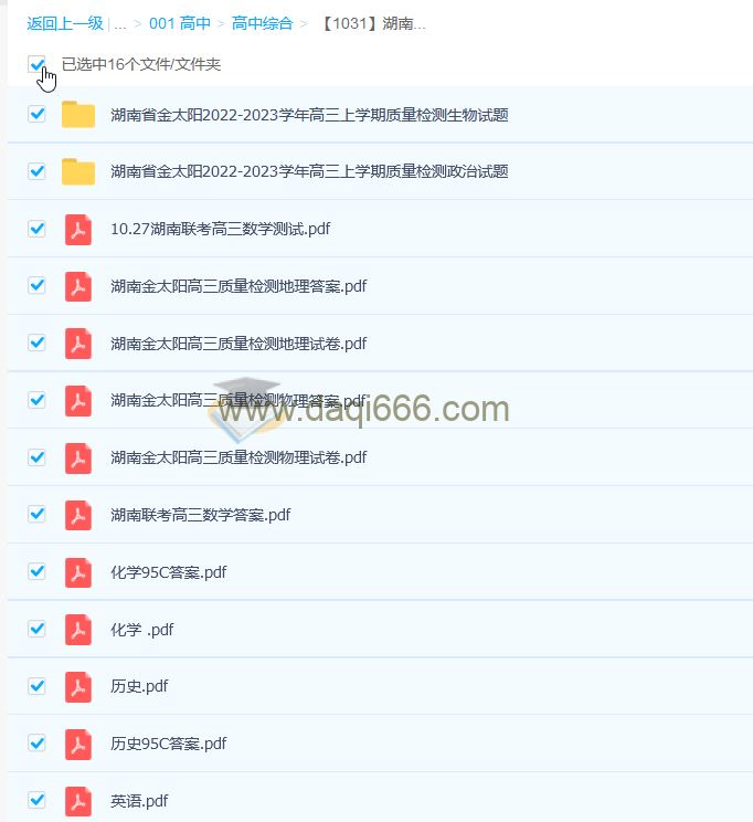 湖南省金太阳2022-2023学年高三上学期质量检测PDF