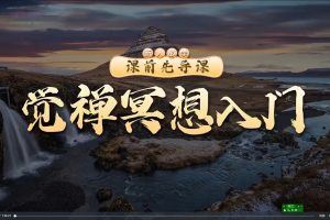 【詹唐宁】成事显化训练营