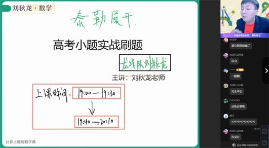 2023届高考数学解题刷题课