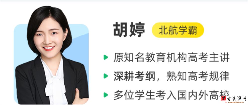 高中物理 2023高二物理 胡婷 一轮复习暑假班完结 秋季班更新14讲