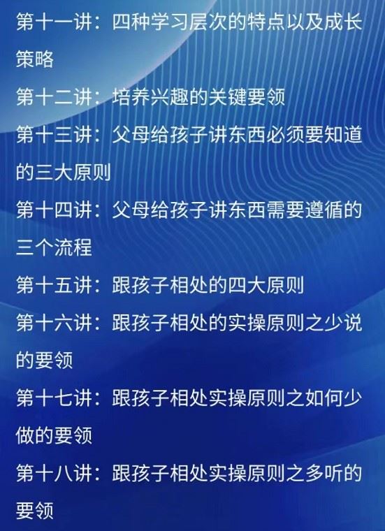 【S0980李波老师家庭教育实战课】