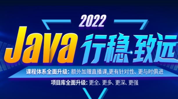 【更新】尚硅谷java就业班