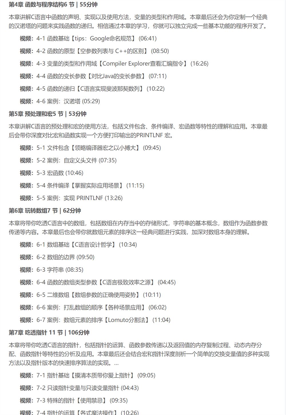 C语言系统化精讲 重塑你的编程思维