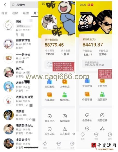 表情包变现，日入1000+，普通人躺赚高额佣金的蓝海项目