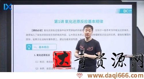 2022化学李政第一阶段