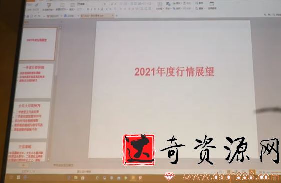 鞠磊老师2021年7月31日线下课（录播）