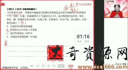 2021暑期高二历史尖端班刘莹莹（完结）