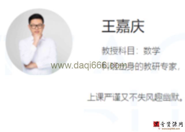 2023高考数学 王嘉庆 第一阶段 更新20讲