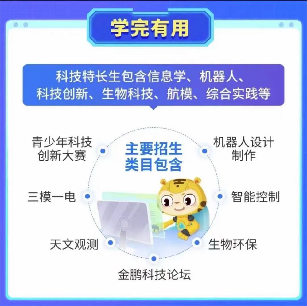 ????【更新】学而思【会员免费】 ????《少儿编程Python》适合3-6年级孩子，为孩子清北插上翅膀。