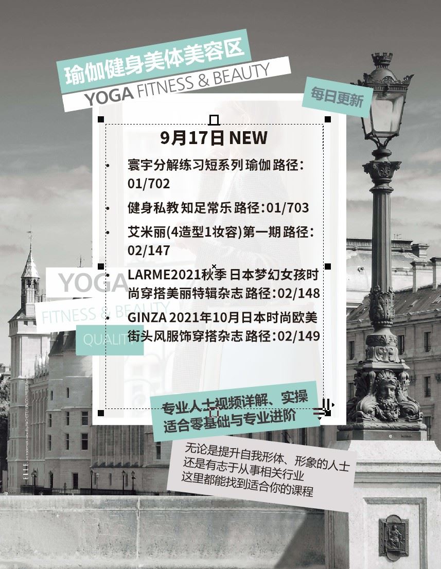 【瑜伽健身上新】9月17日 NEW 寰宇分解练习短系列 瑜伽