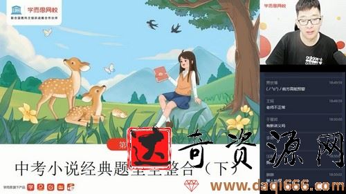 2021春季初三魏桂双语文阅读写作直播班（完结）