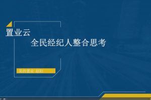 渠联社会员内含100节渠道大课