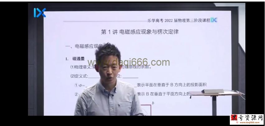 2022乐学高考物理于冲第三阶段