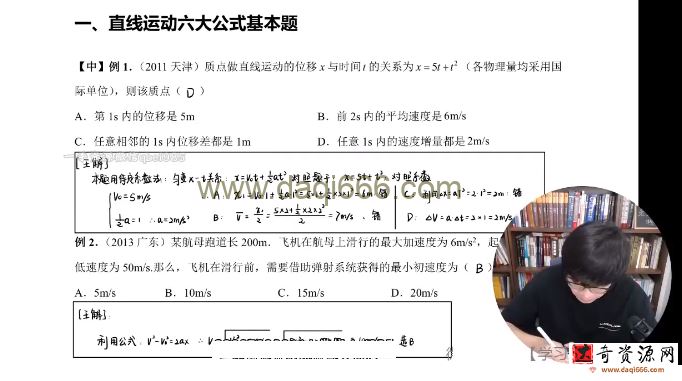 王羽 2023年高考物理一轮基础+拔高系统班