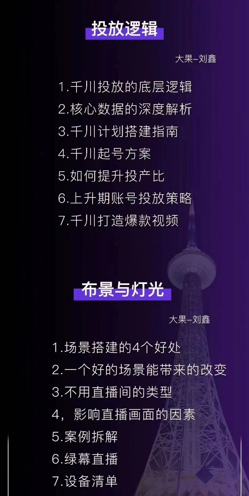 【抖音上新】录客传媒·杭州第34期线下课 全盘学习：运营、主播、视频、投放、打爆品