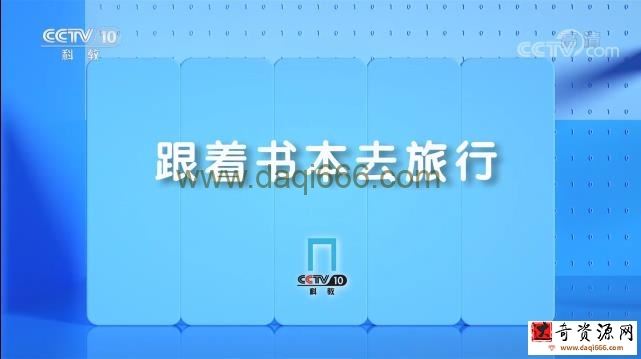 2022年7月跟着书本去旅行