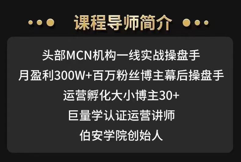 15天成为短视频优质创作者​学会爆款短视频底层逻辑​含75大创作爆款视频方法​限时29.9