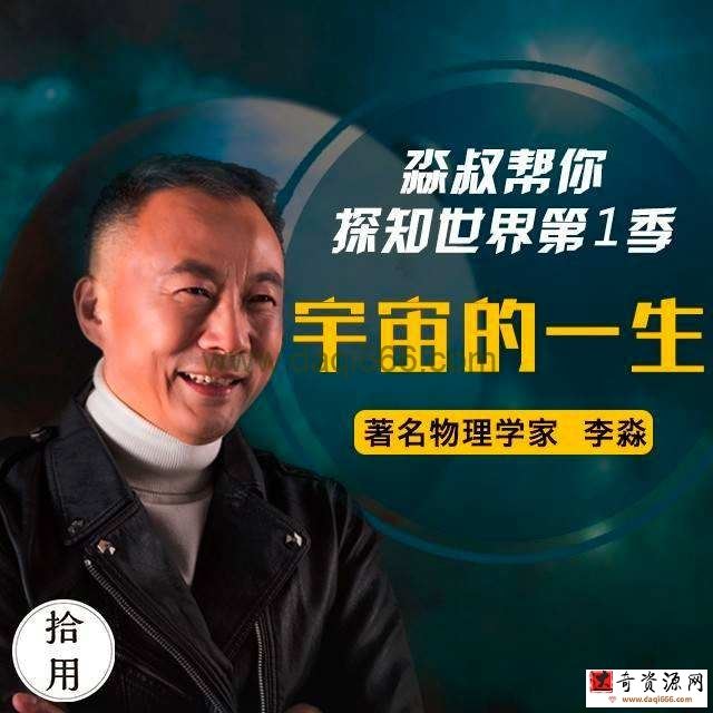 人人都能懂的宇宙科技简史：淼叔帮你探知世界