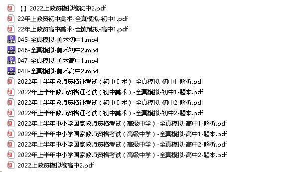 80【Q0020-粉笔教育-2022年上半年教师资格证-科目三初中美术】