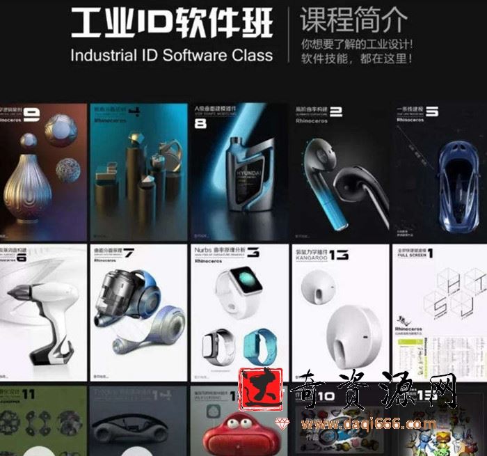 2020工业ID软件班(暑假一期) · Rhino+Keyshot+More