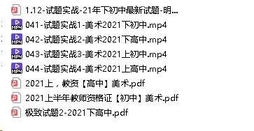 80【Q0020-粉笔教育-2022年上半年教师资格证-科目三初中美术】