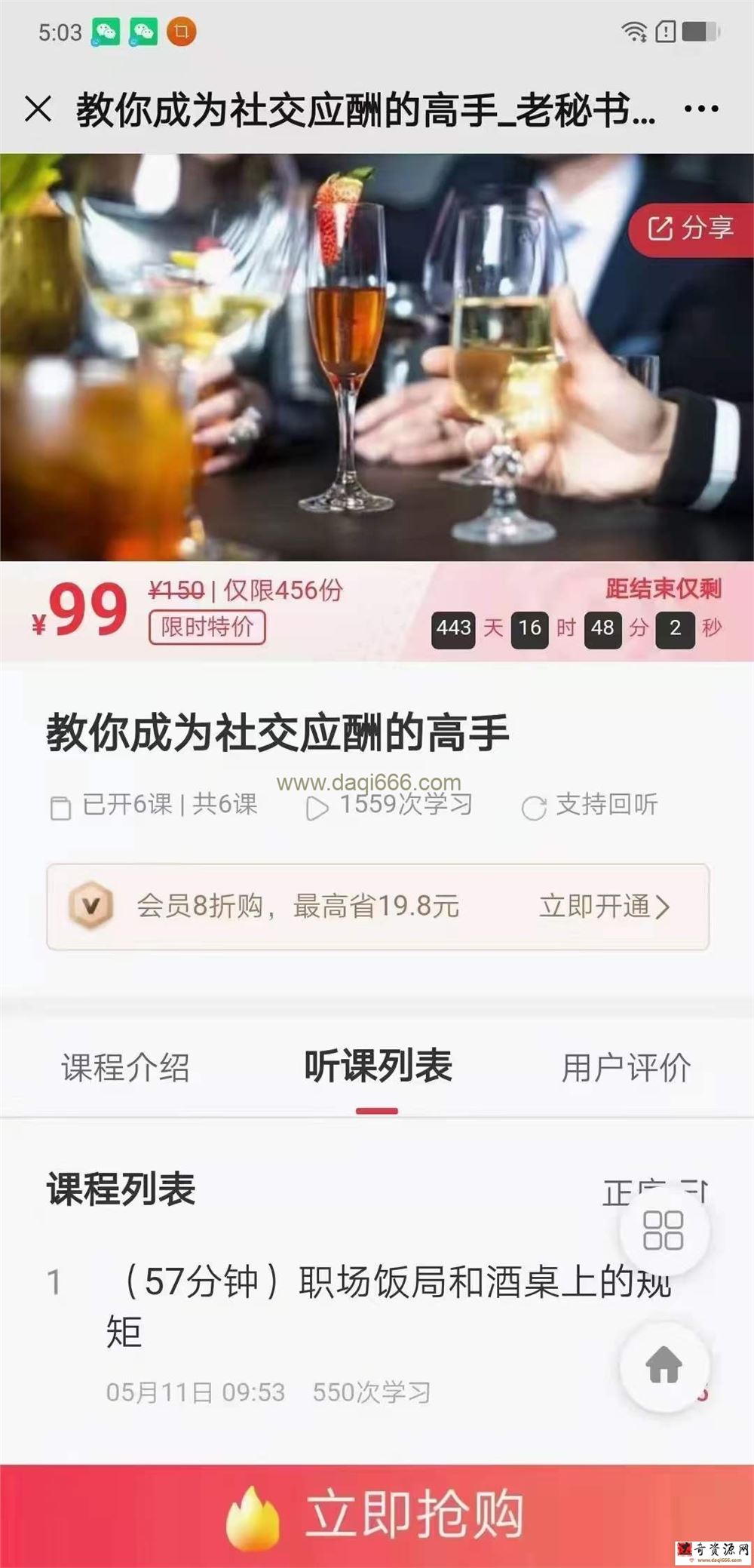 教你成为社交应酬的高手