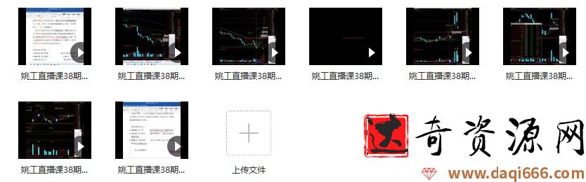 量学云讲堂姚工直播课第38期