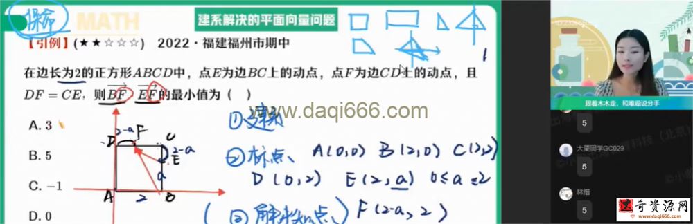 2023高二数学 田夏林 a班暑假班25讲完结 秋季班更新18讲