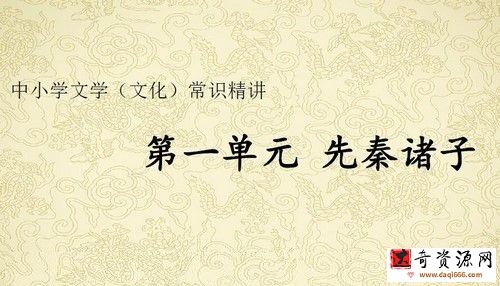 北辰课堂中小学文学常识精讲PDF