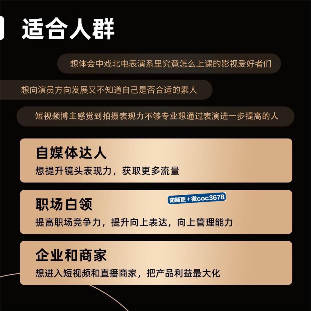 许瑶璇短视频表演课 限时39.9???? 在短视频已深植于我们生活中的今天，每个人都拥有了在镜头前火一次的权利。如果,你的抖音,就是你的社交名片那么你想在这张名片上写下什么呢? 下一个镜头前火的那个人又会是你吗? ¥ 39.9