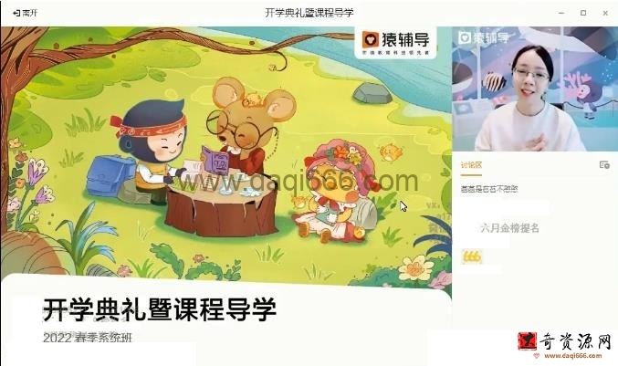 猿辅导2022高考高三历史王晓明春季旧教材班