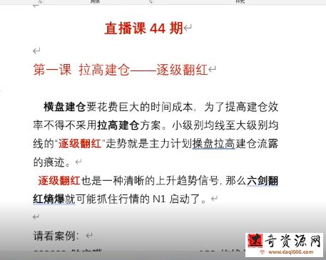 量学大讲堂（姚工）直播课 44期 视频