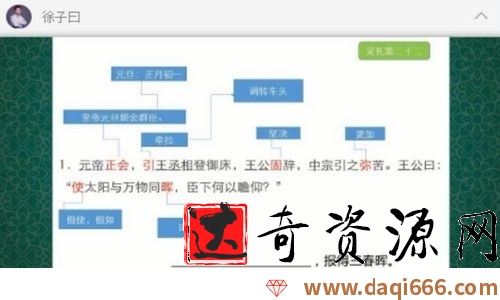 荔枝微课《世说新语》选读（二十二章——三十六章）