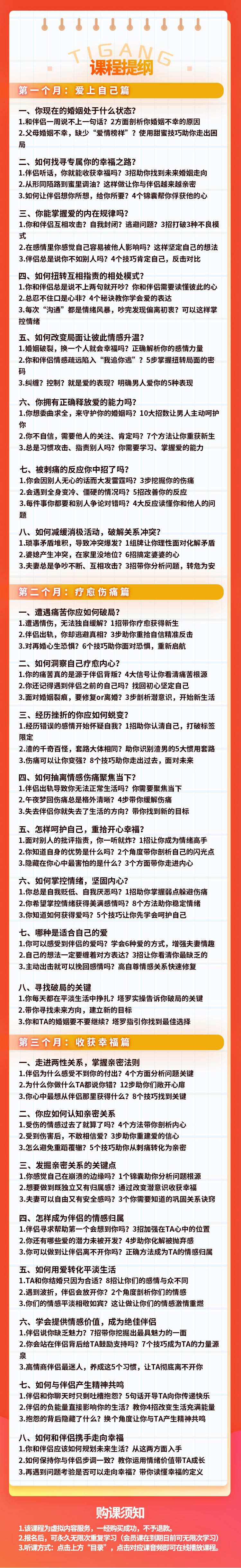 【【幸知学堂】方娇掌握爱的内在动力：3个月教你拥有爱的能力，完美修复创伤关系】