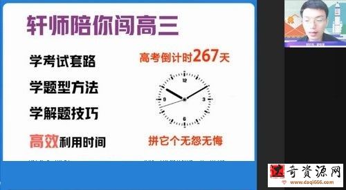 作业帮2022高三物理孙竞轩秋季尖端班