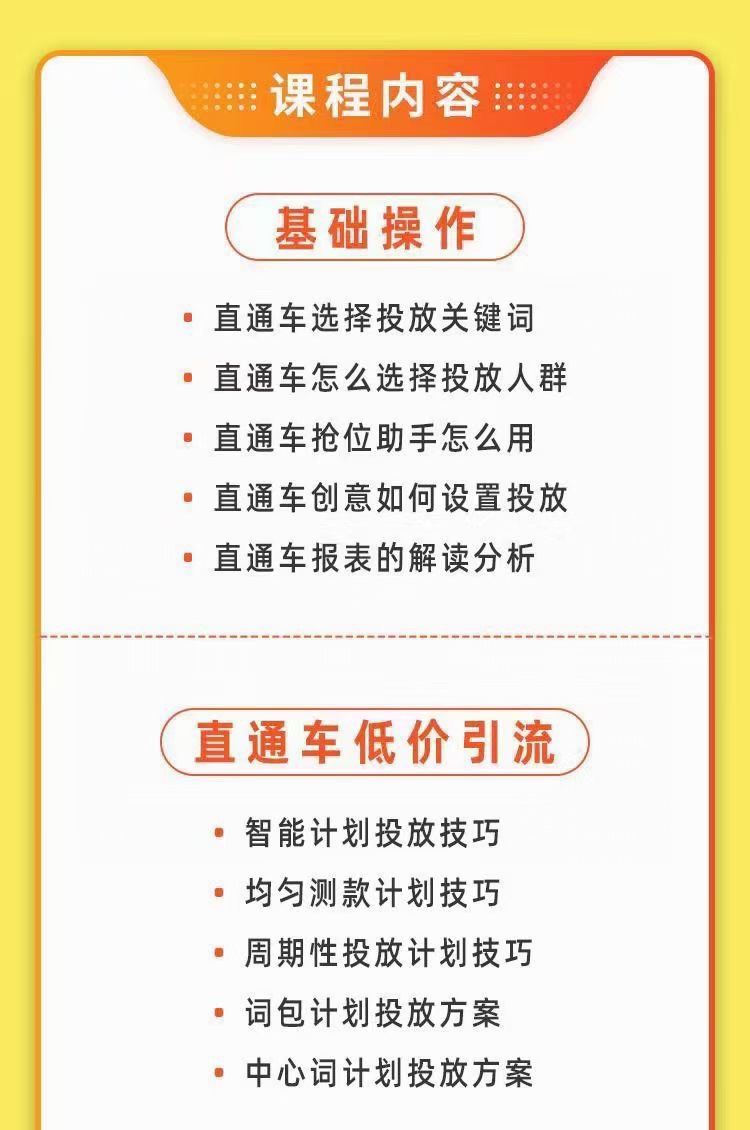 震宇·2024万相无界 直+引+万运营实操系统课程 4.0升级版，系统化课程 理论+实操 三合一完整版，102节 限时39.9