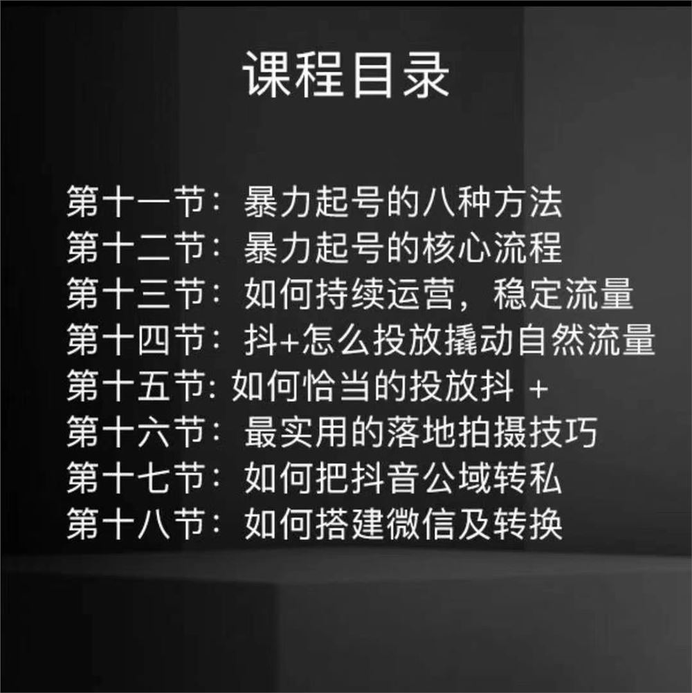 教餐饮老板线上获客解决餐饮行业第二 盈利点会含3天2晚训练营 大中小微型餐饮老板餐饮品牌运营 老板个人IP打造 限时39.9