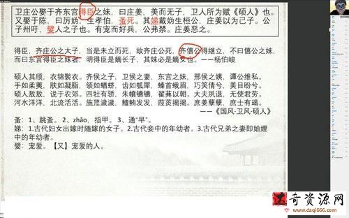 诸葛学堂诸葛C君：文脉传承《古文观止》第三季（完结）