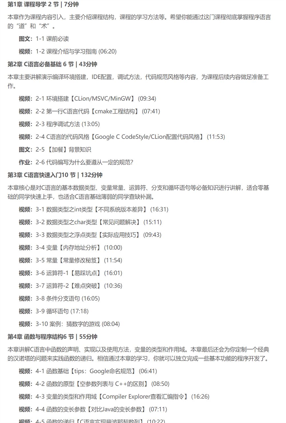 C语言系统化精讲 重塑你的编程思维