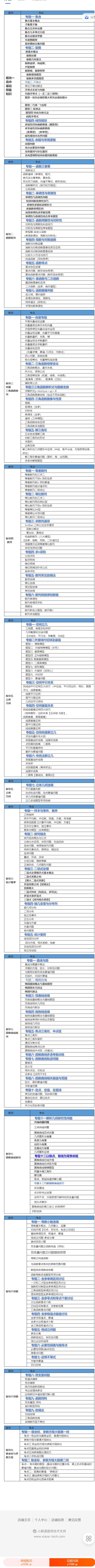 【红包]《陈筱店铺-2023届高级一轮系统训练】