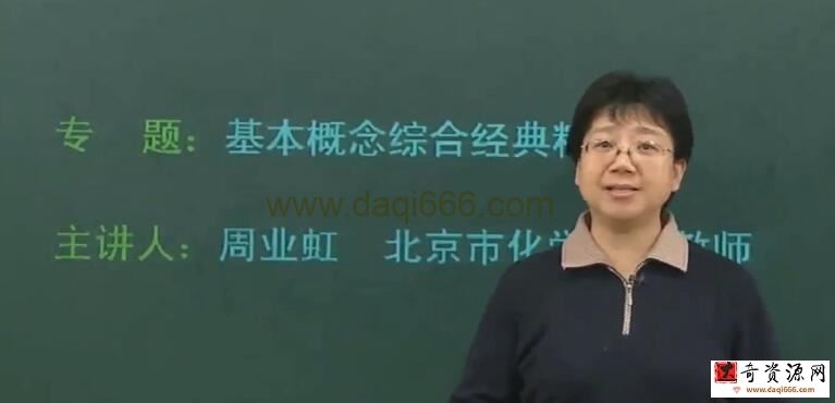 简单学习网高考化学一二轮复习全程