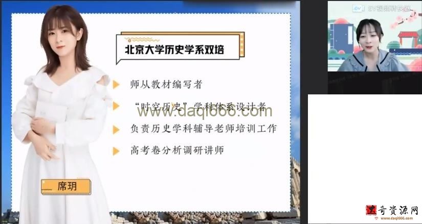 2023高考历史 席月 一二轮全年复习 暑秋寒春合集