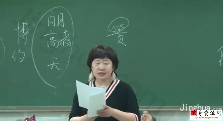 申怡寒假高中语文综合训练班